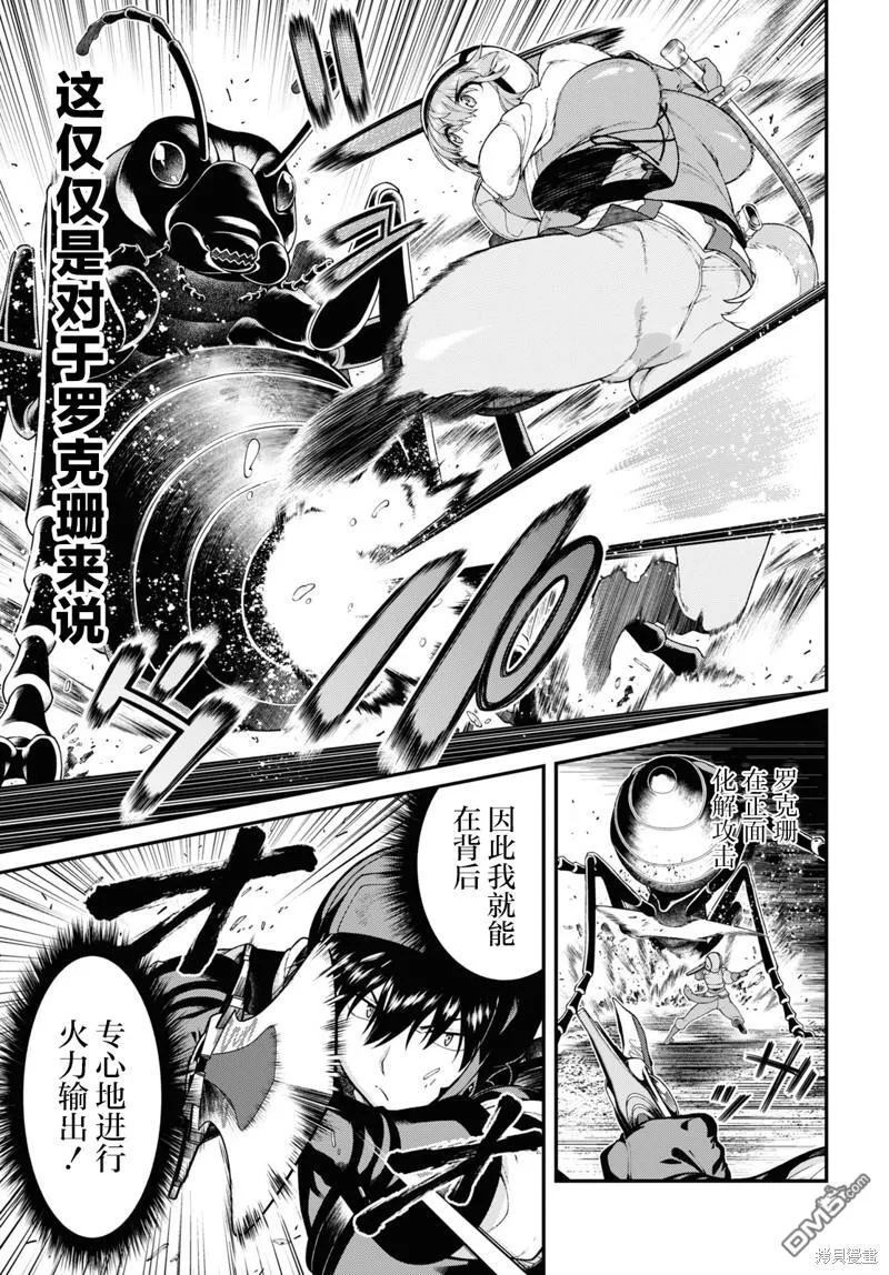 第79话 第7页