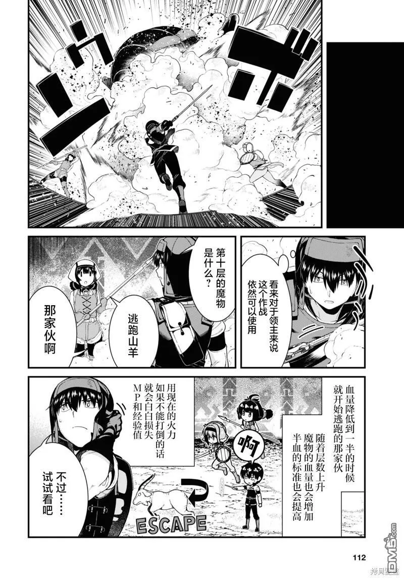 第79话 第8页