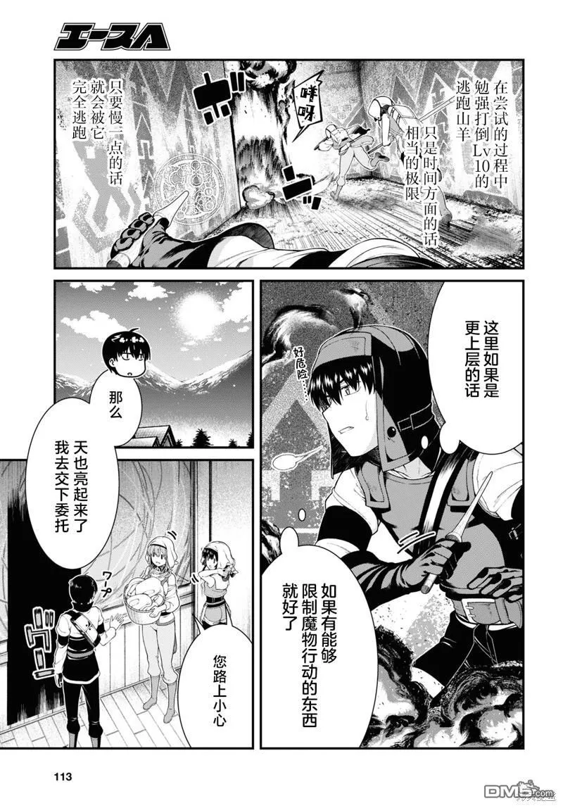 第79话 第9页