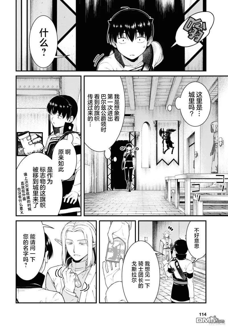 第79话 第10页