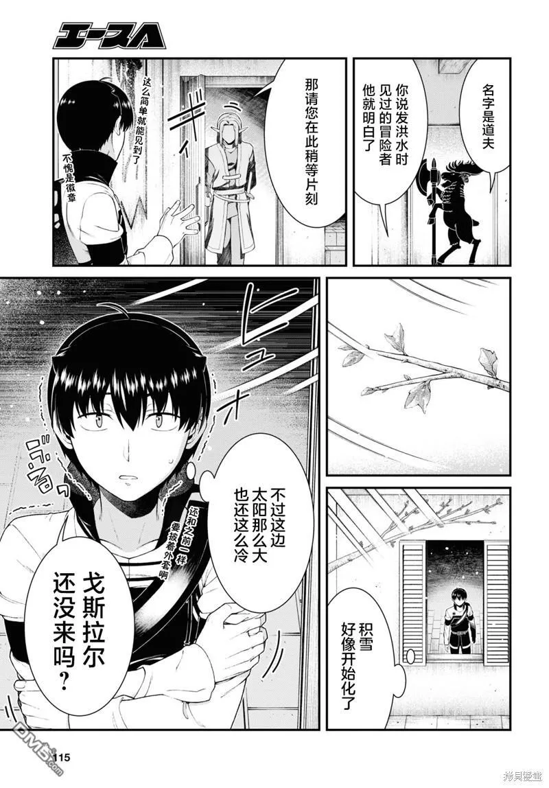 第79话 第11页