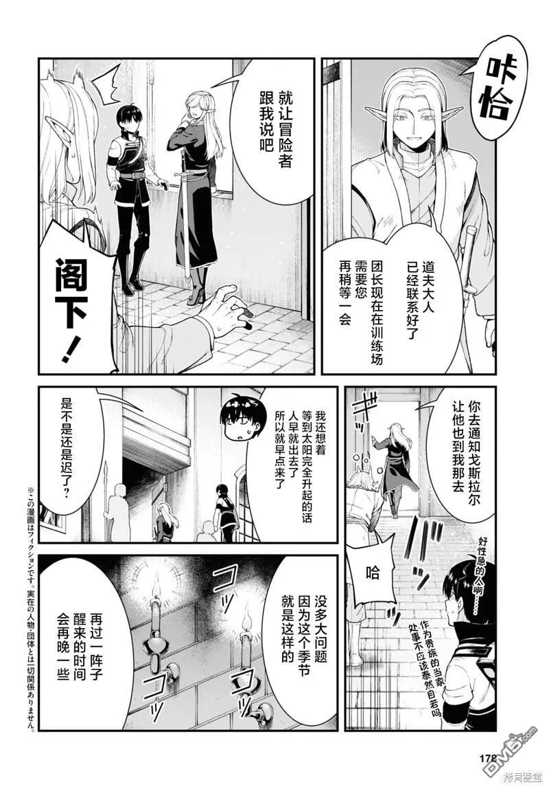 第80话 第2页