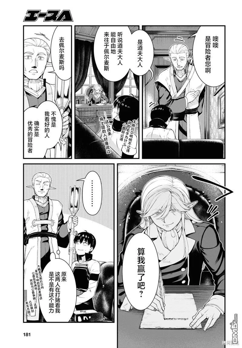 第80话 第5页