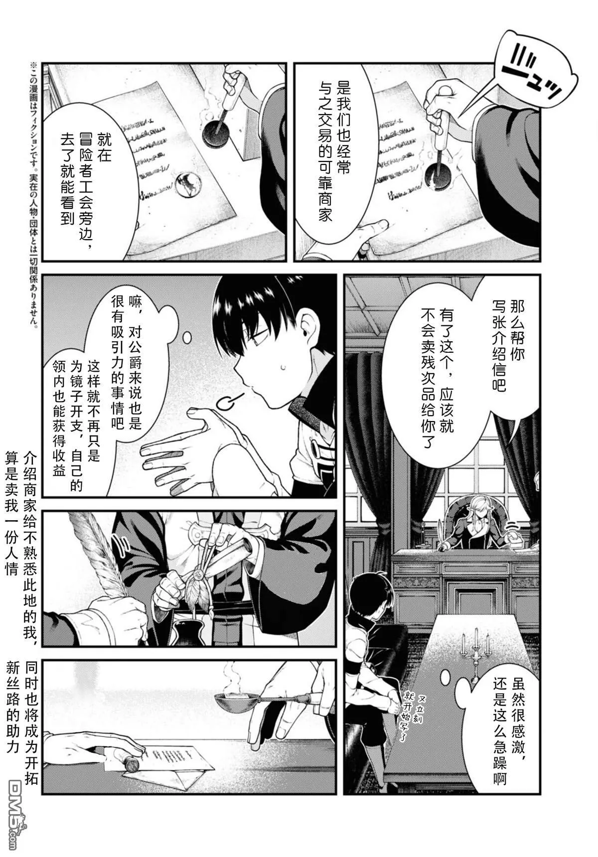 第80话 第10页
