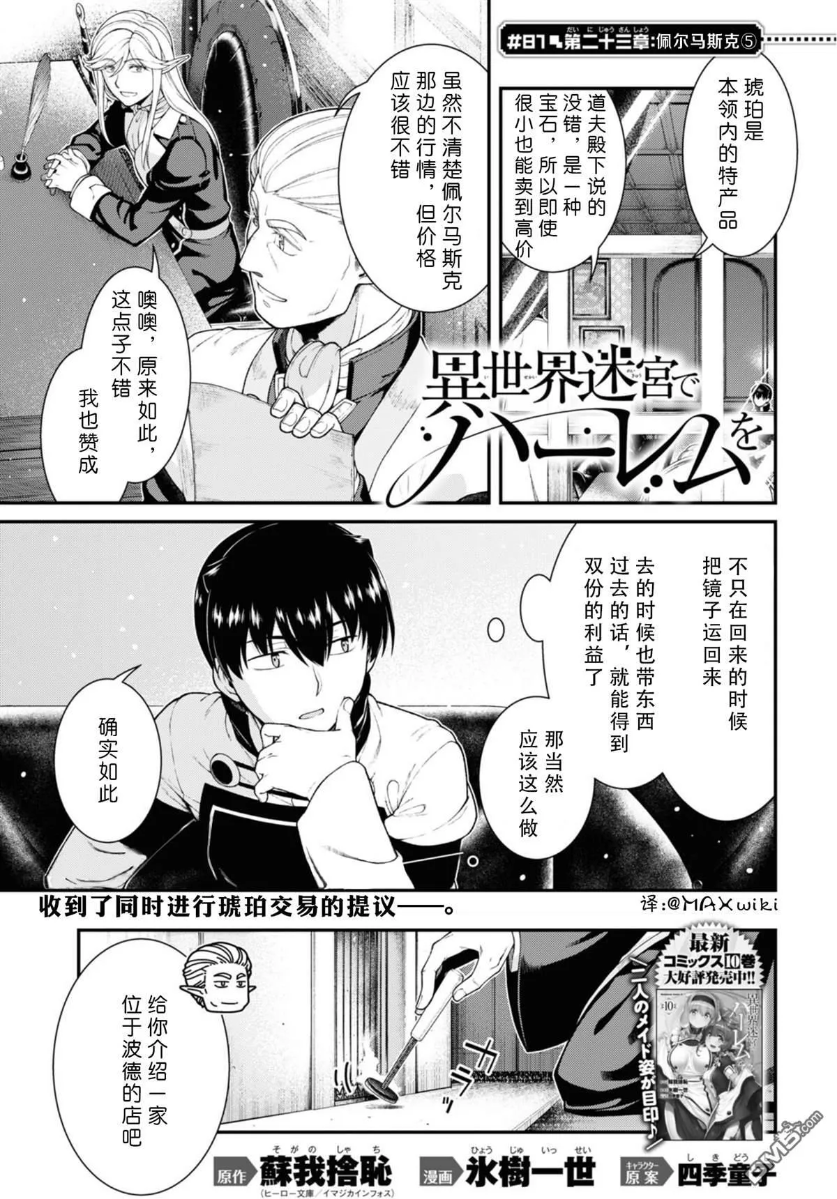 第81话 第1页