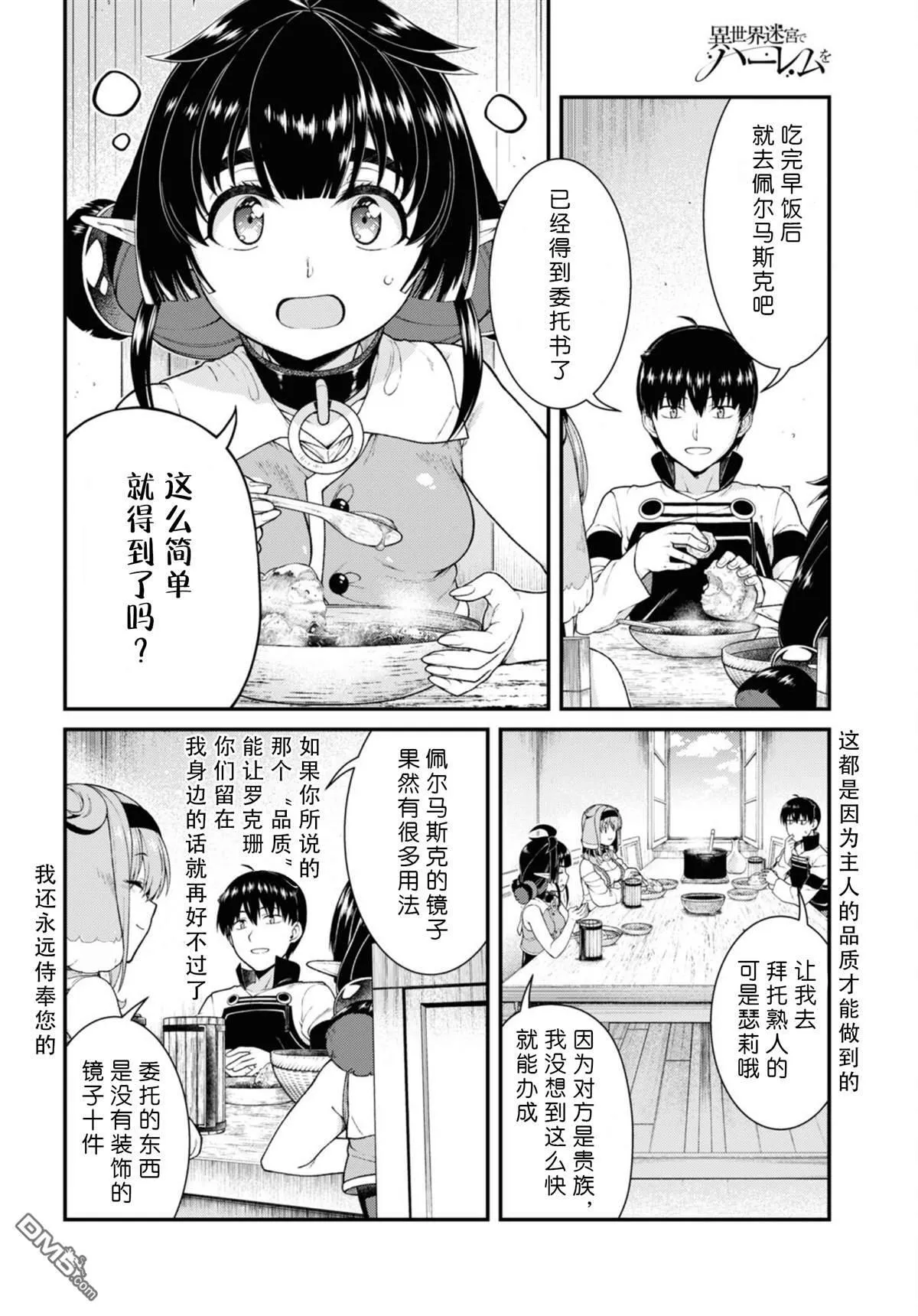 第81话 第4页