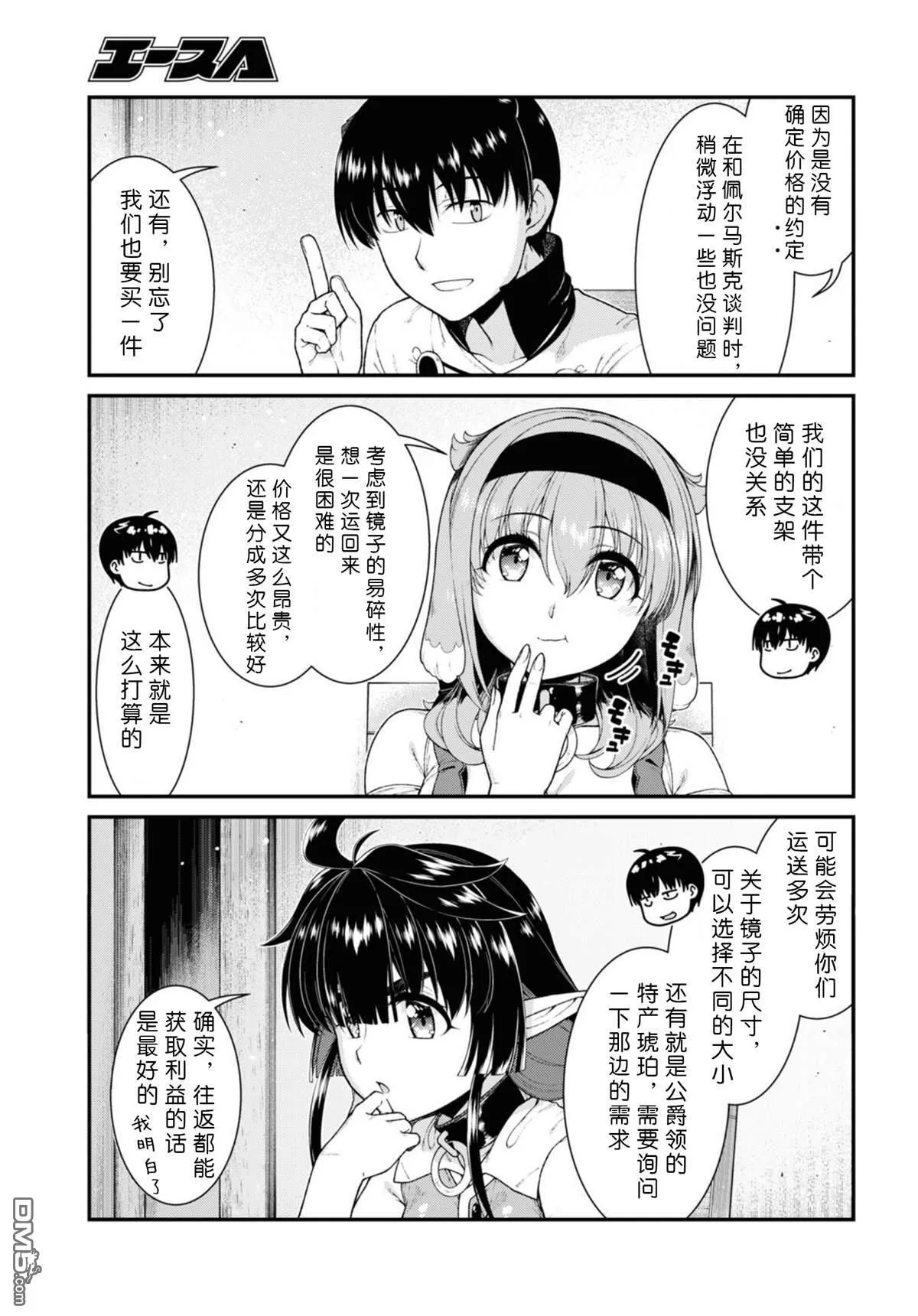 第81话 第5页