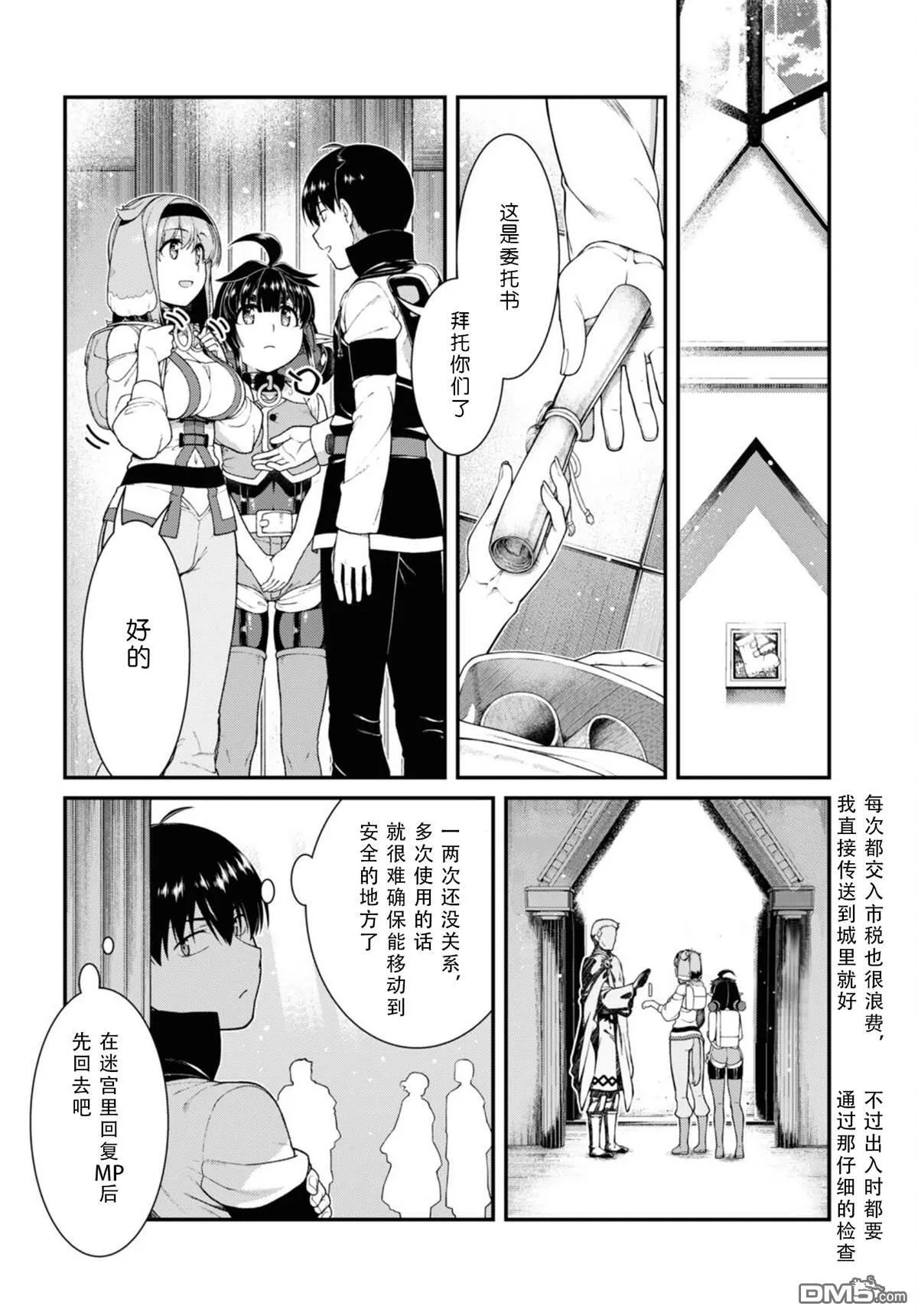 第81话 第6页