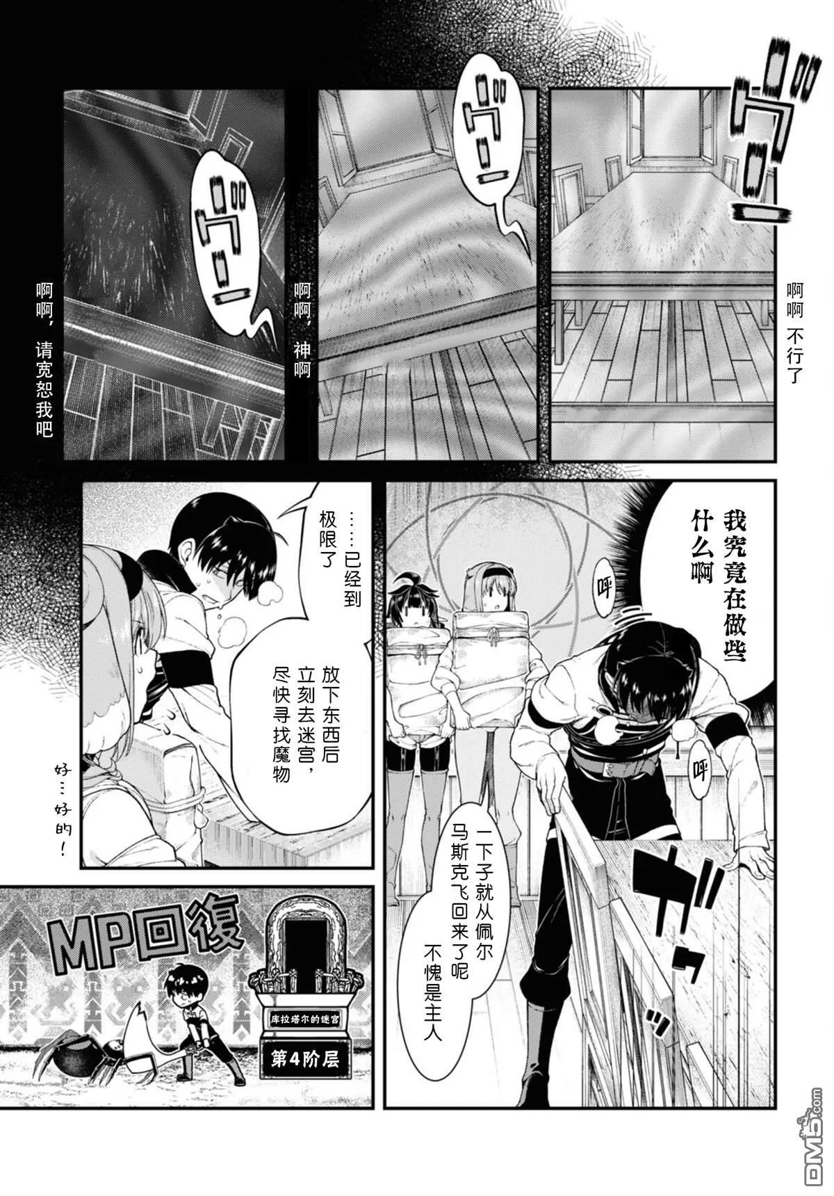 第81话 第9页
