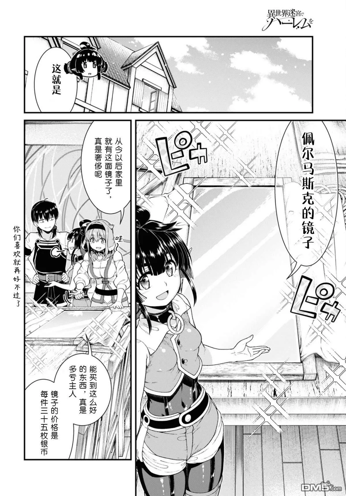 第81话 第10页