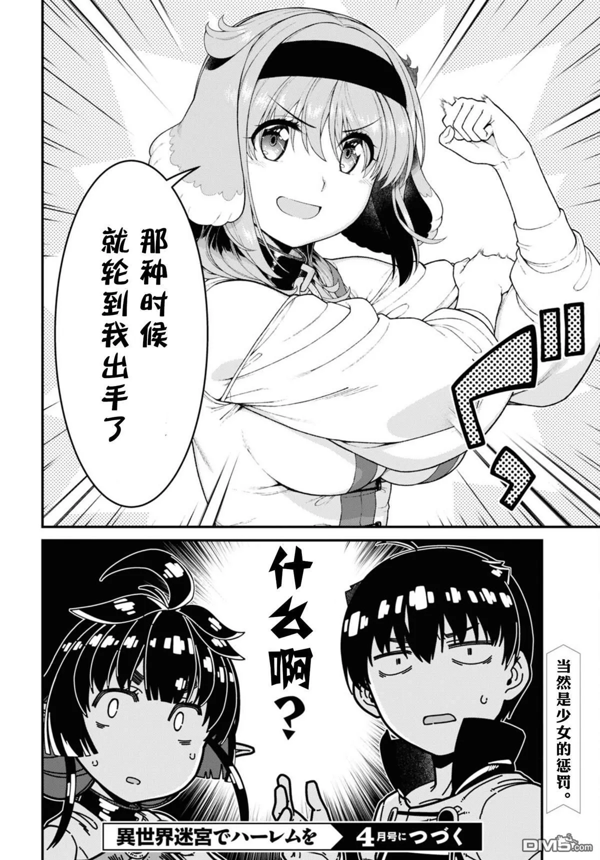 第81话 第12页