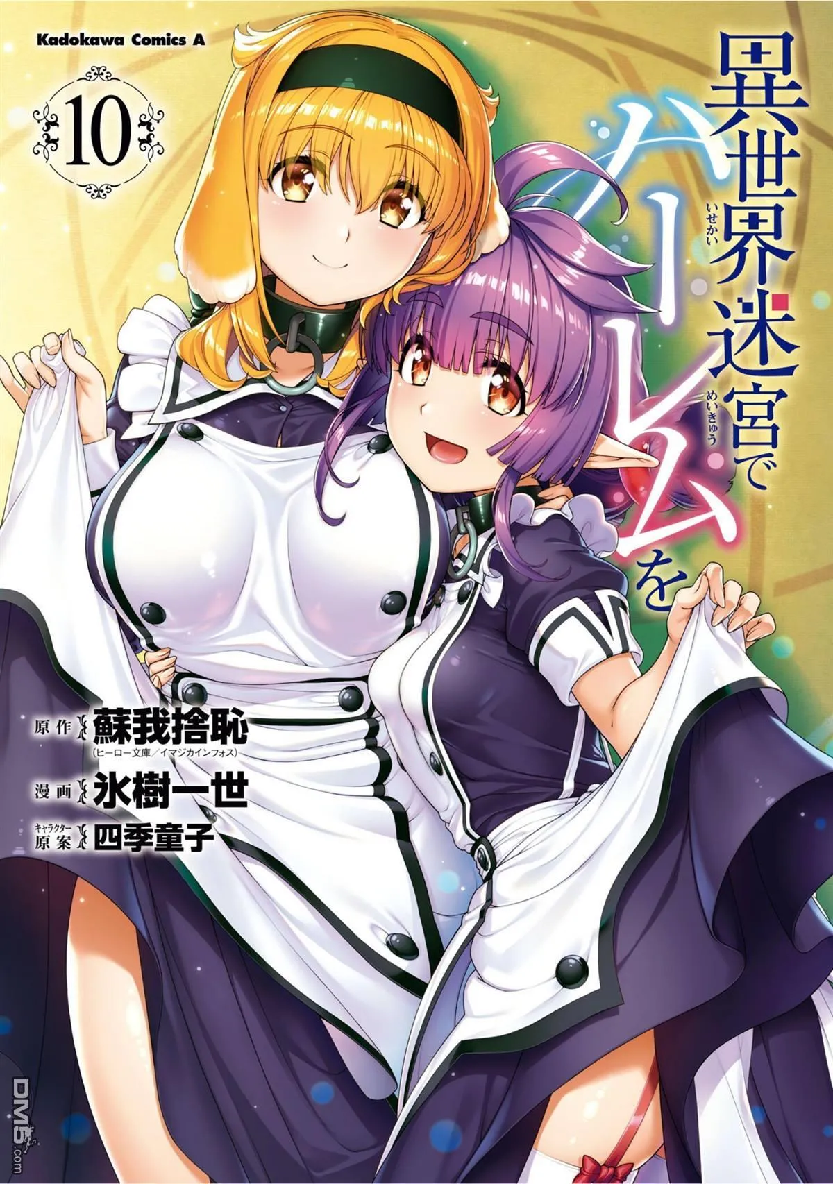第81话 第13页