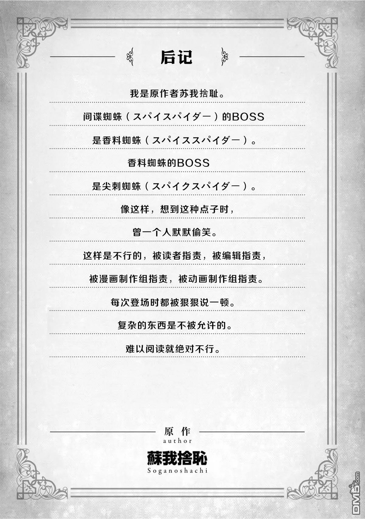 单行本10附图 第3页