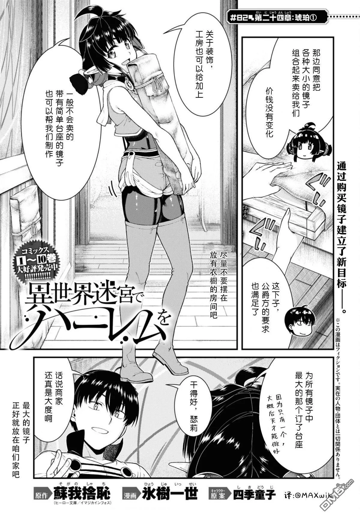 单行本10附图 第6页