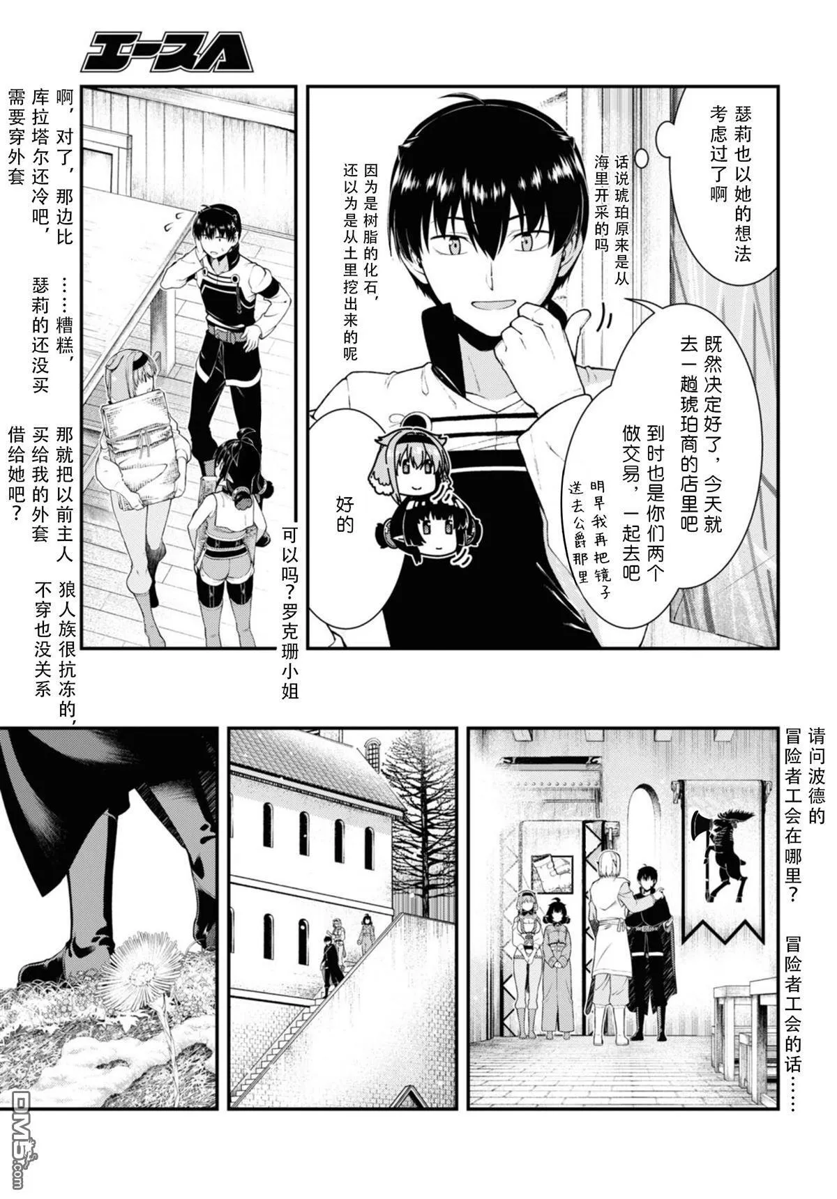 第82话 第3页