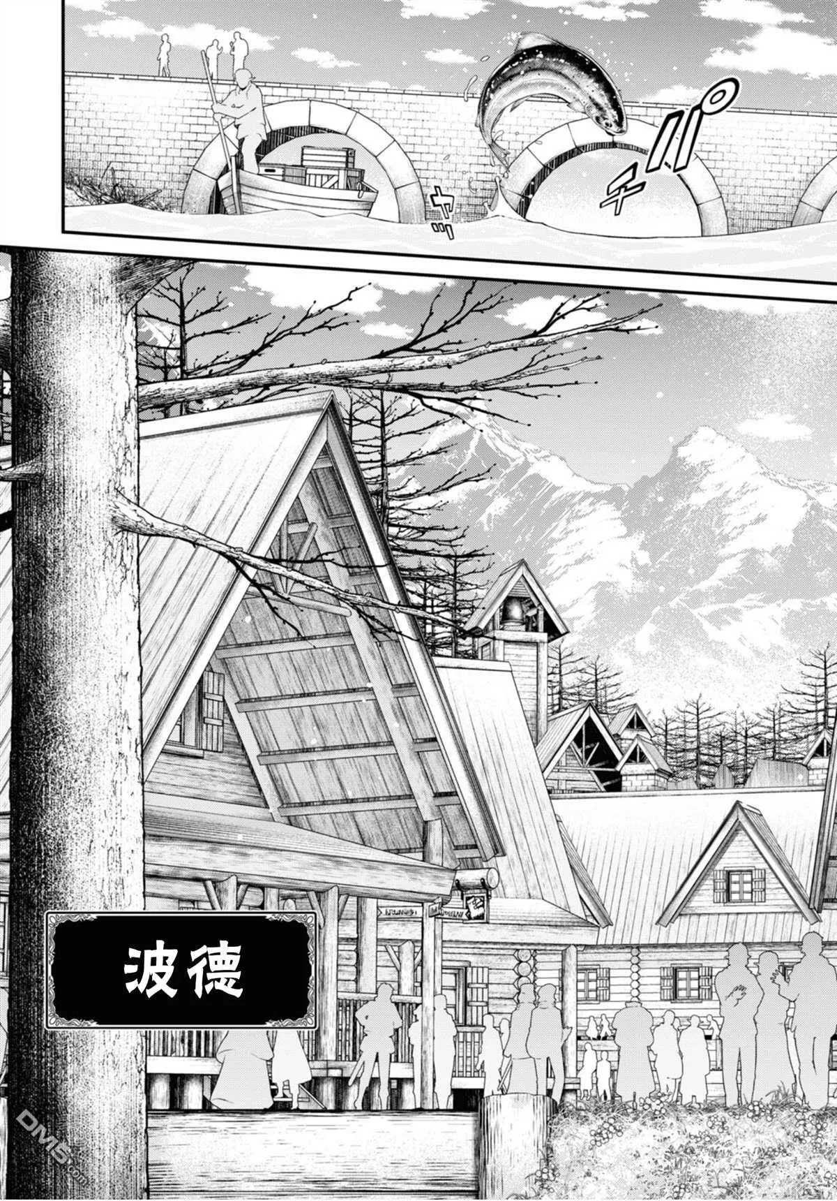 第82话 第5页