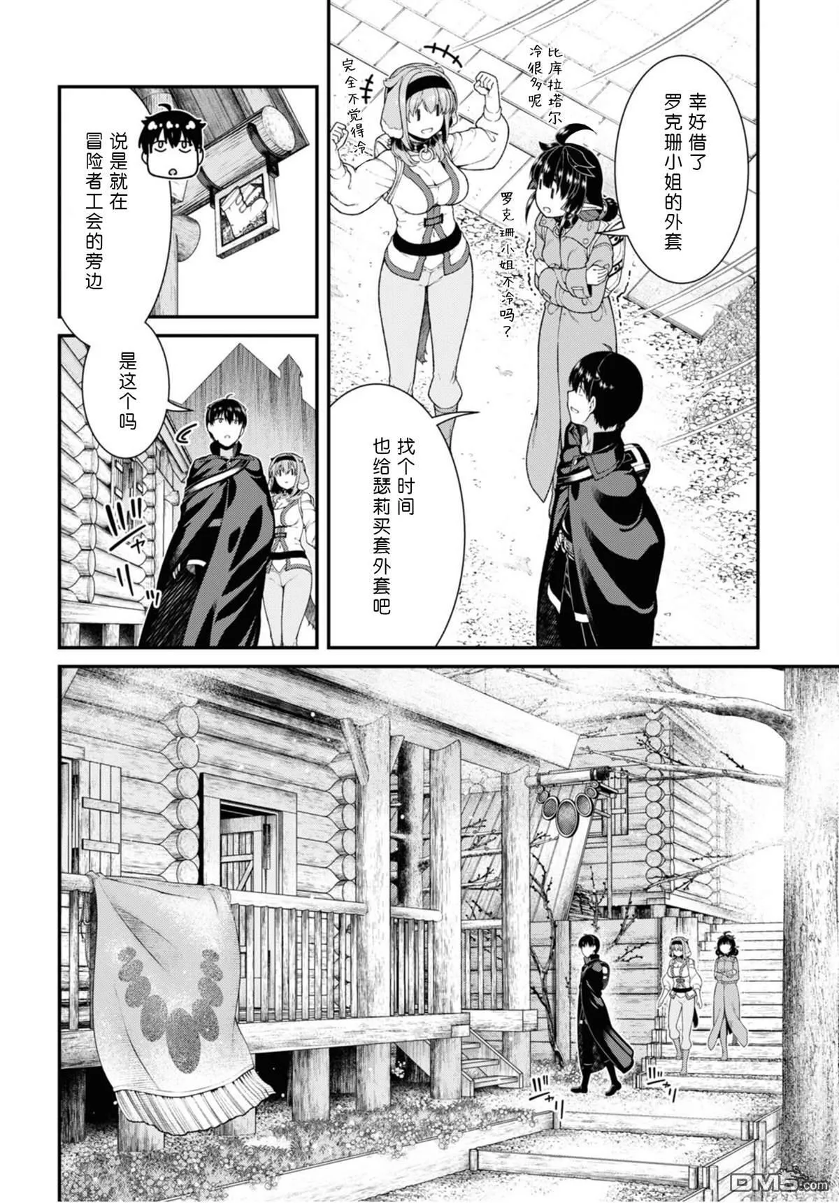 第82话 第6页