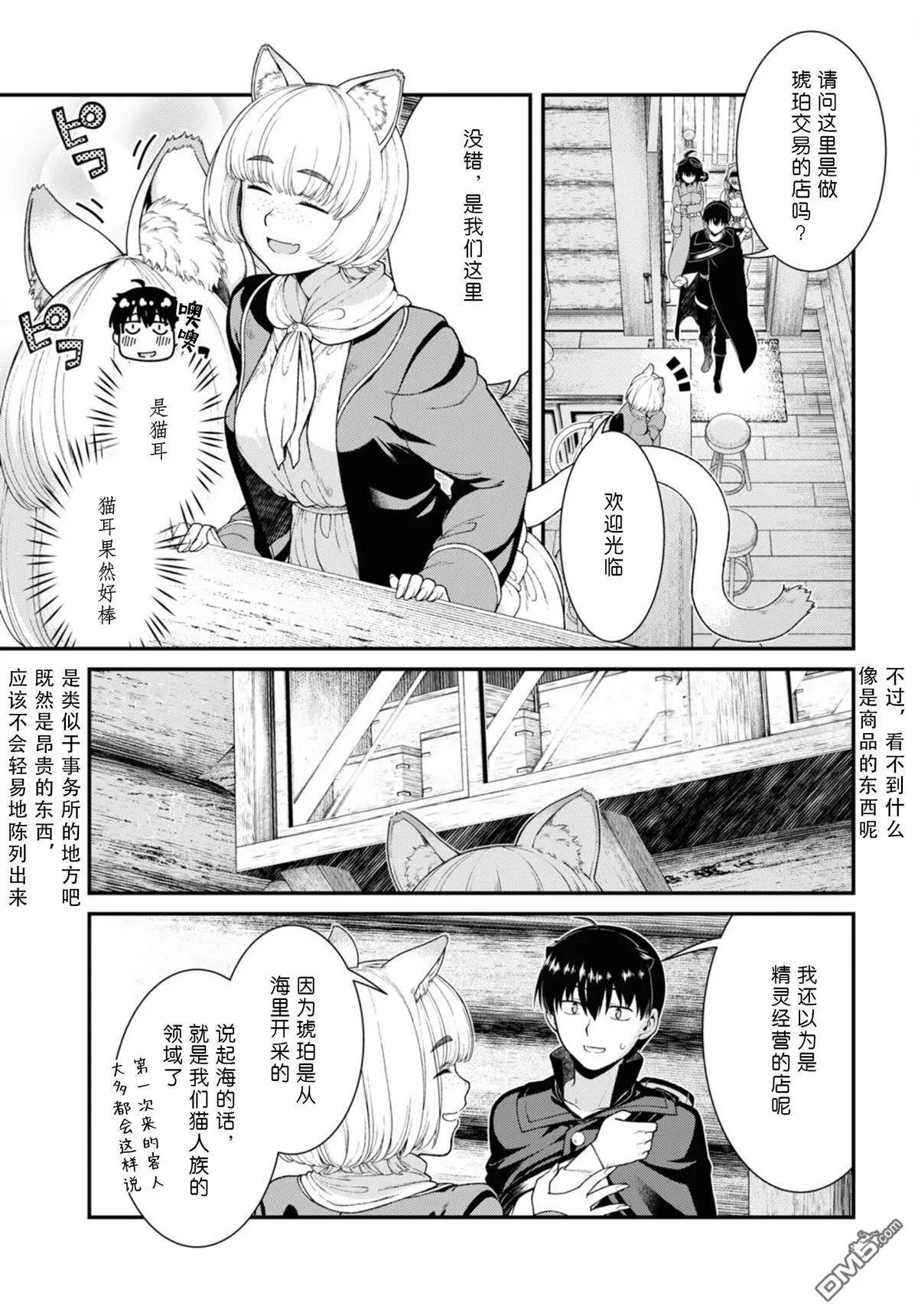 第82话 第7页