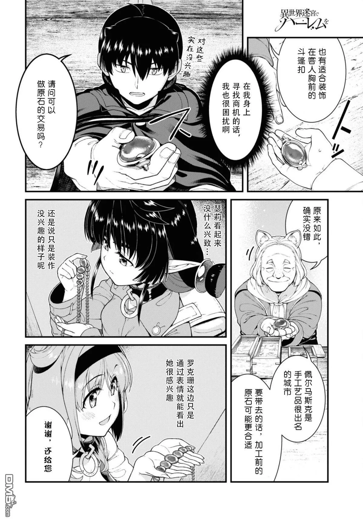 第82话 第12页