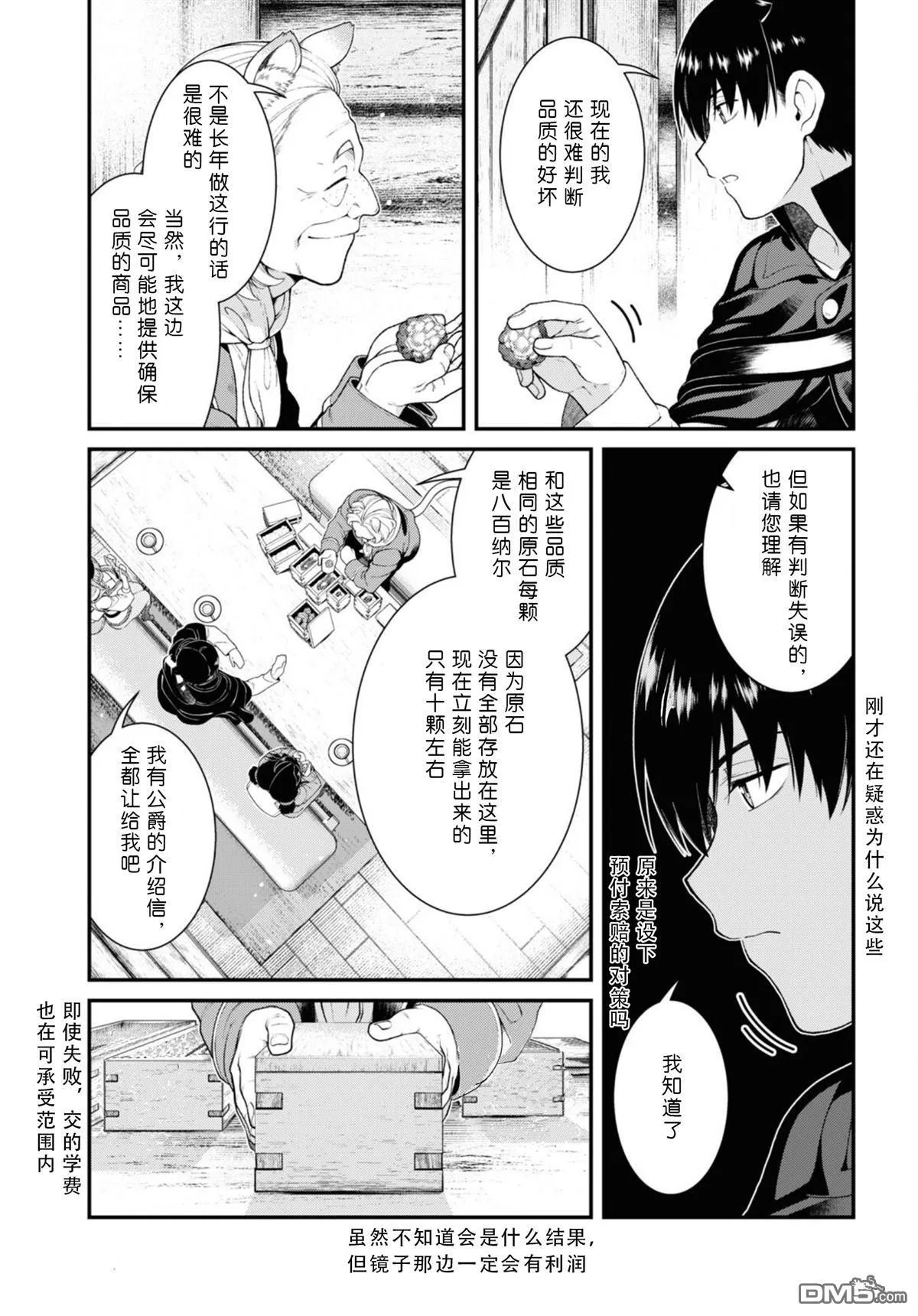 第82话 第15页