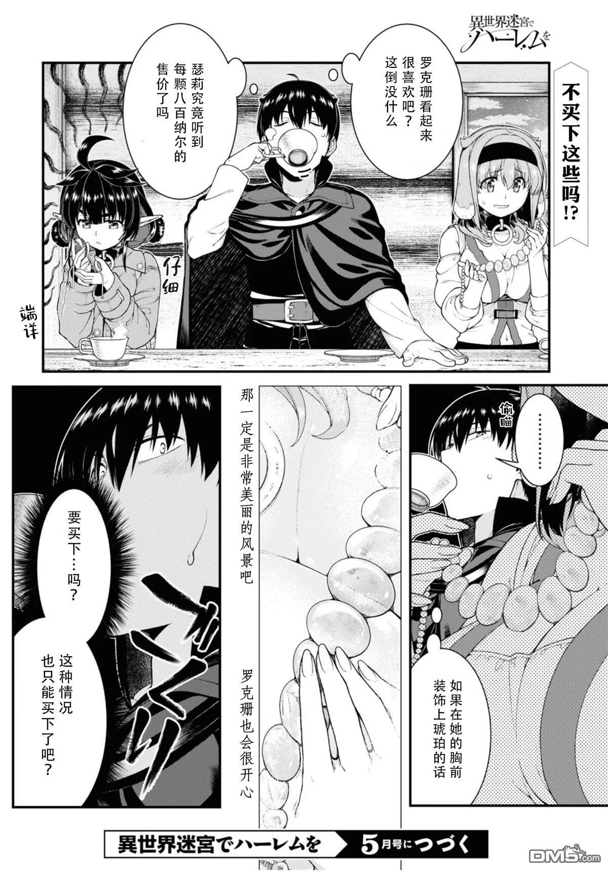 第82话 第16页