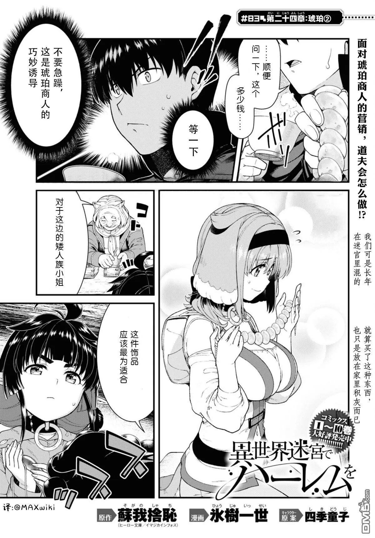 第83话 第1页