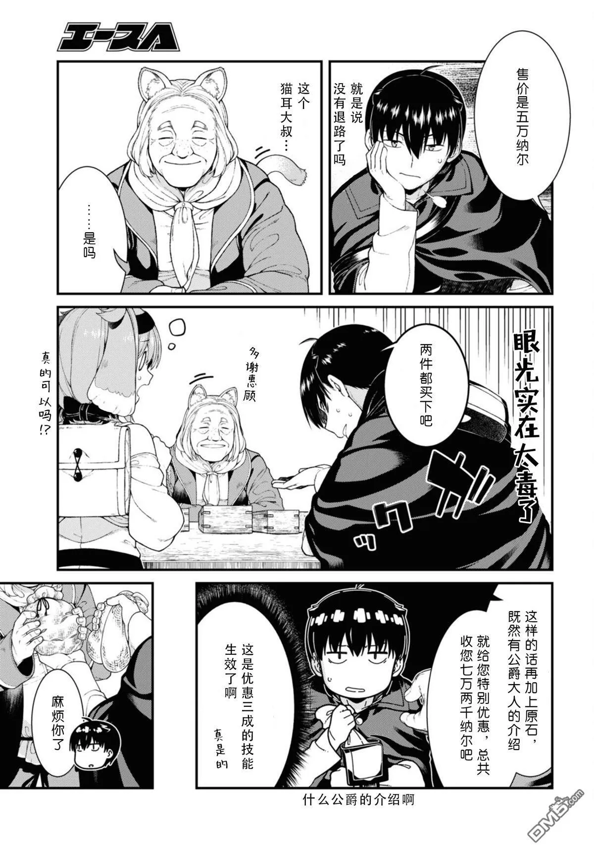 第83话 第5页