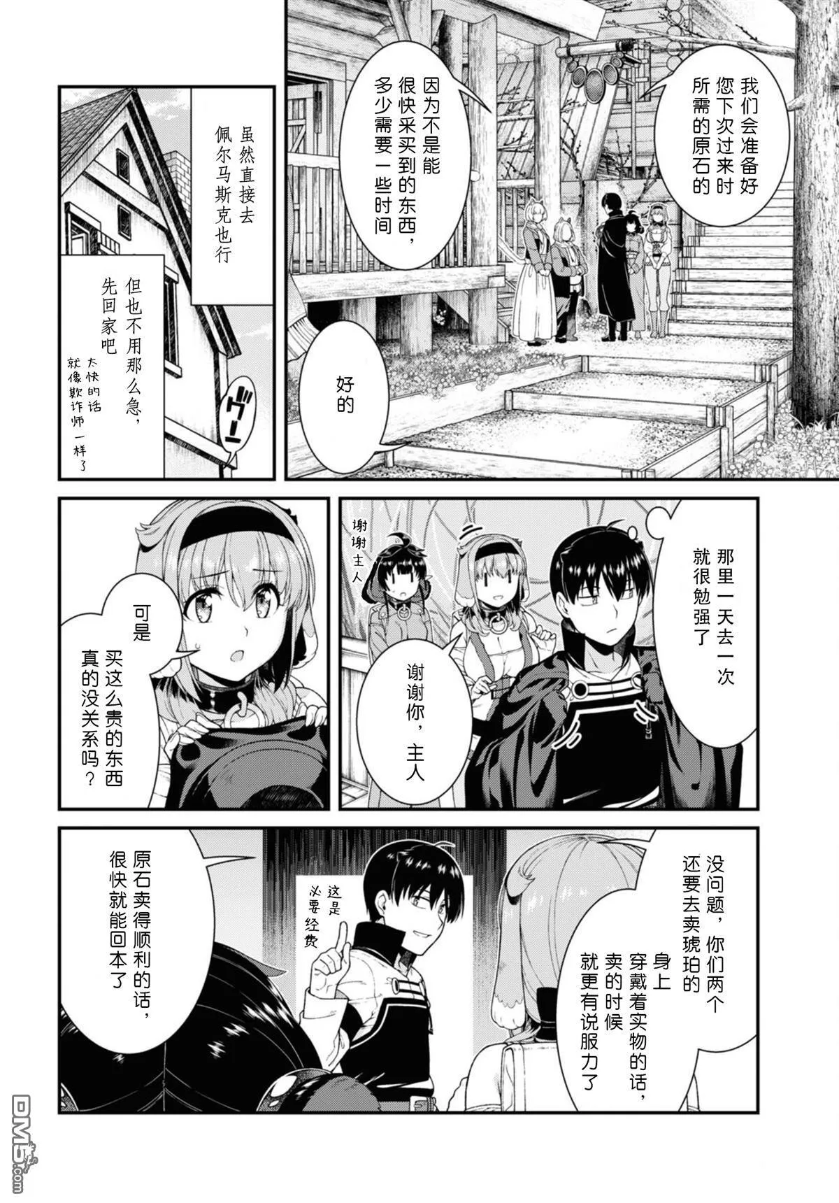 第83话 第6页