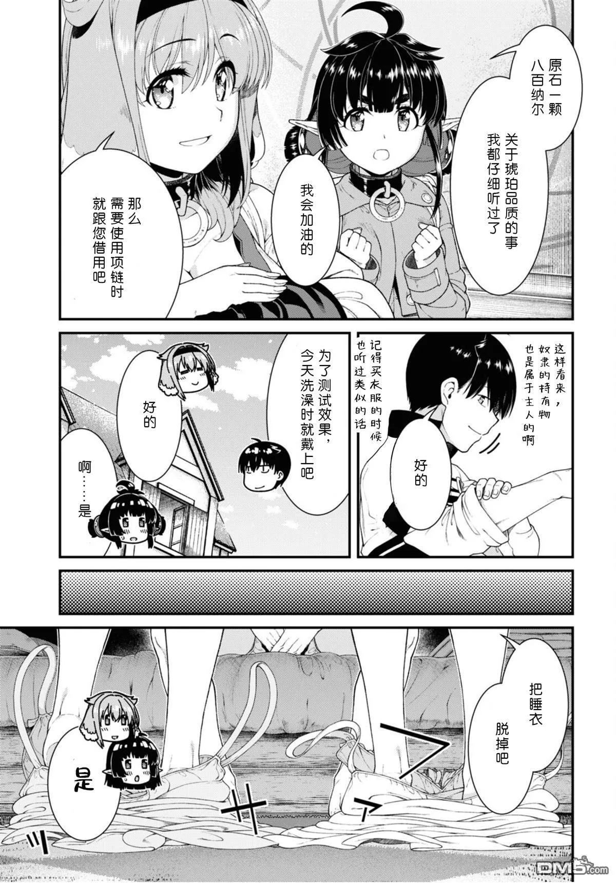 第83话 第7页