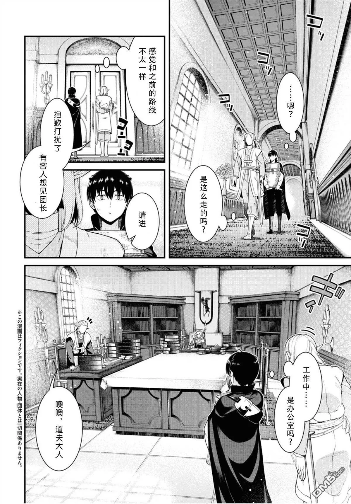 第84话 第2页