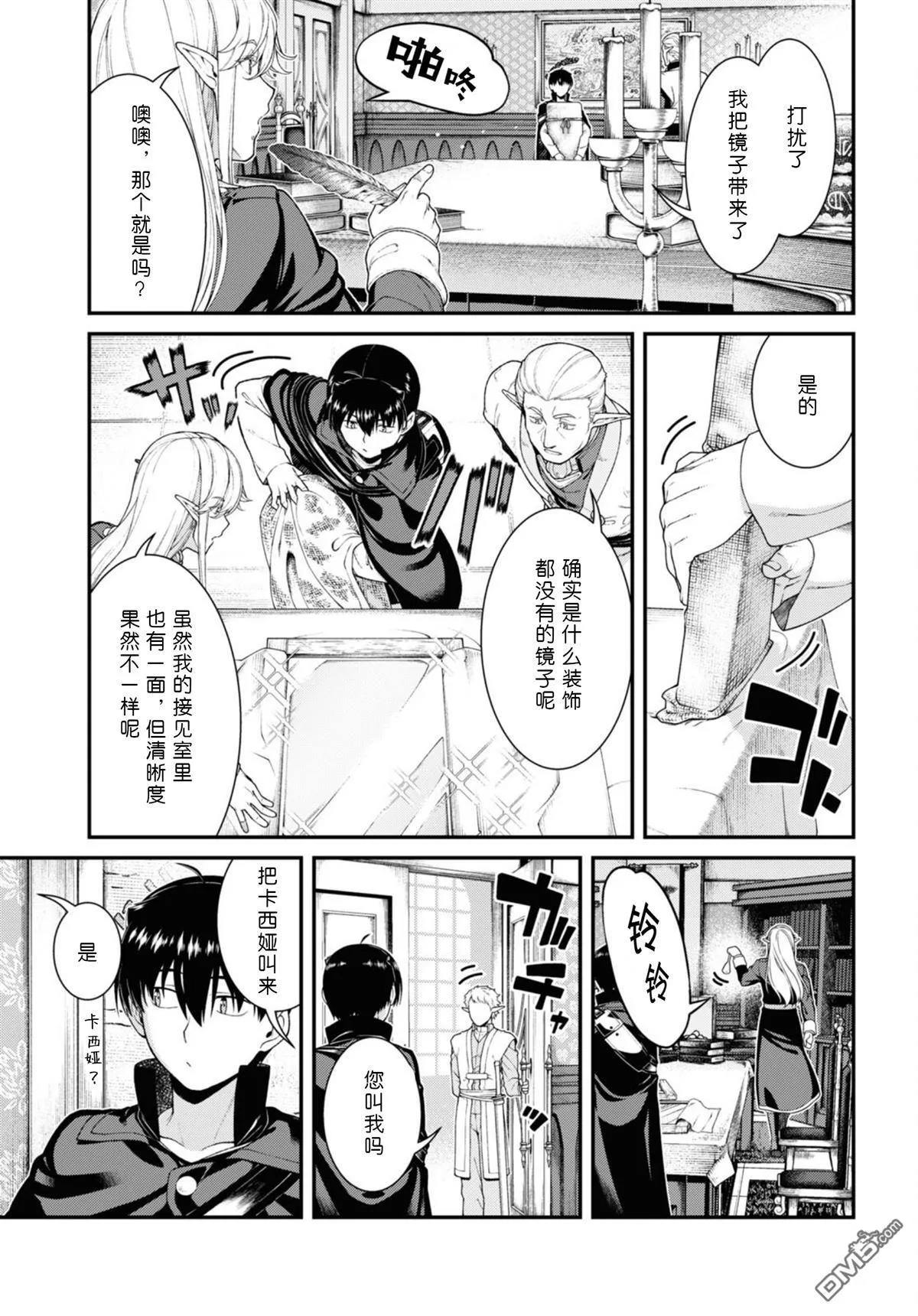 第84话 第3页