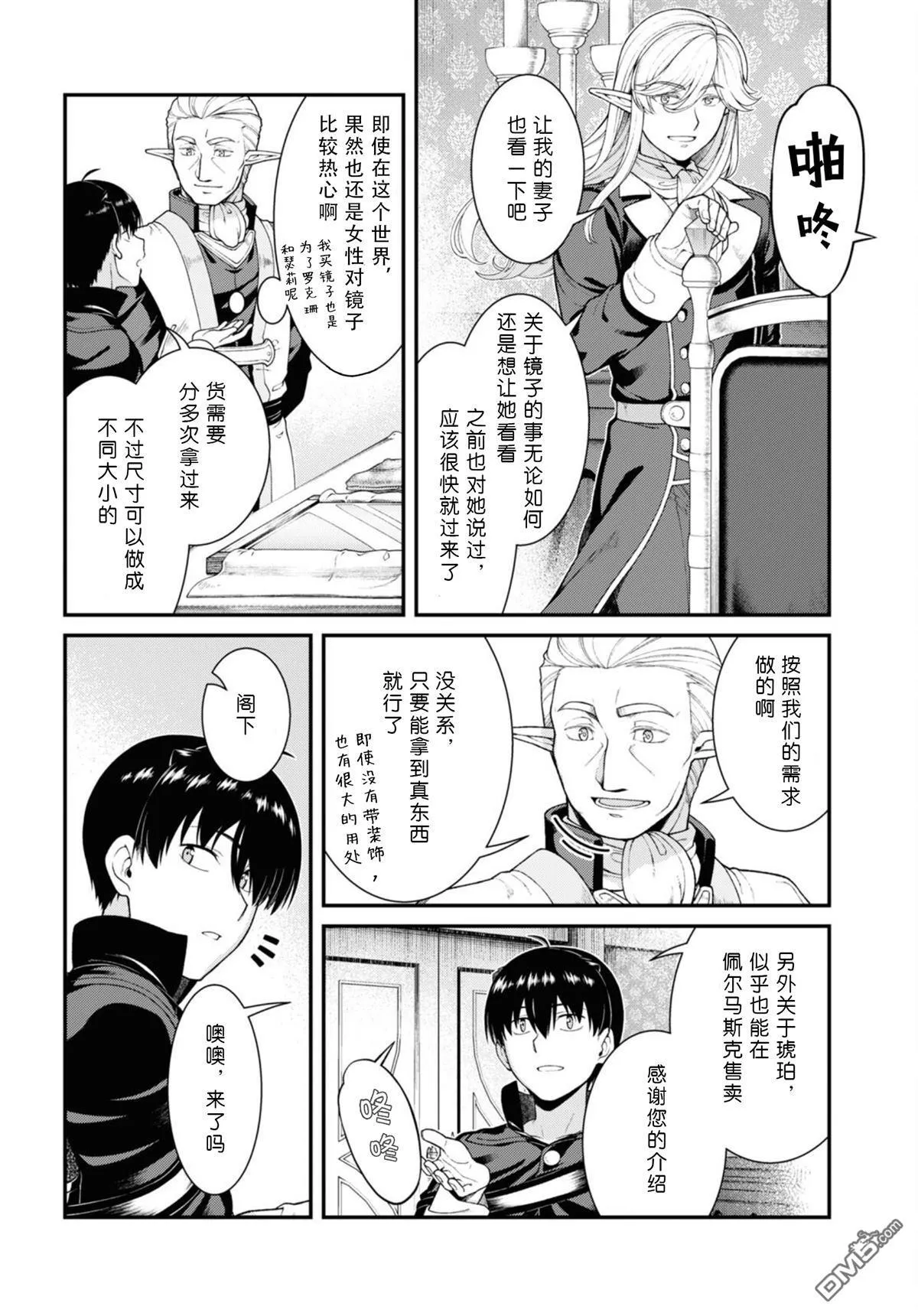 第84话 第4页