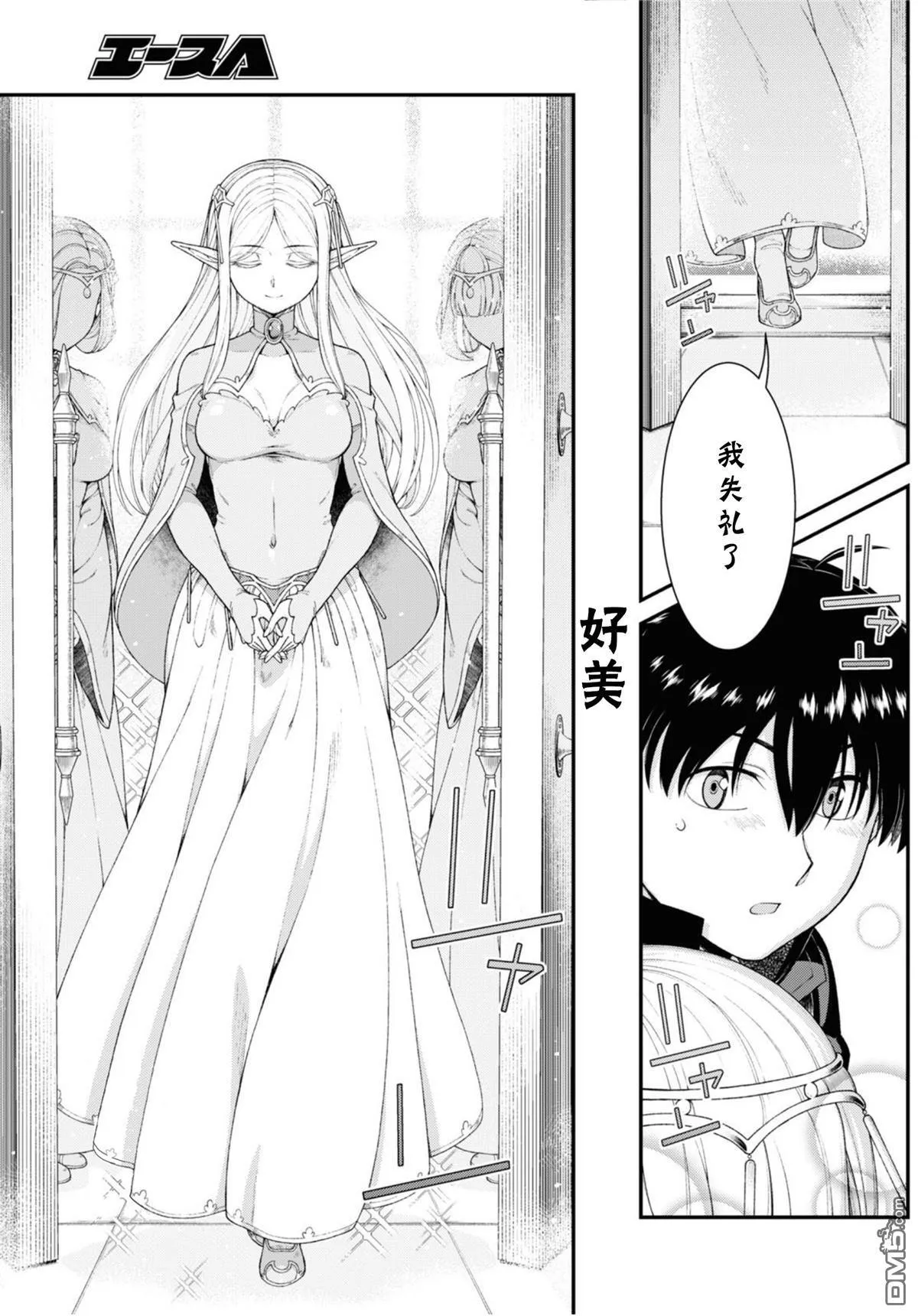 第84话 第5页