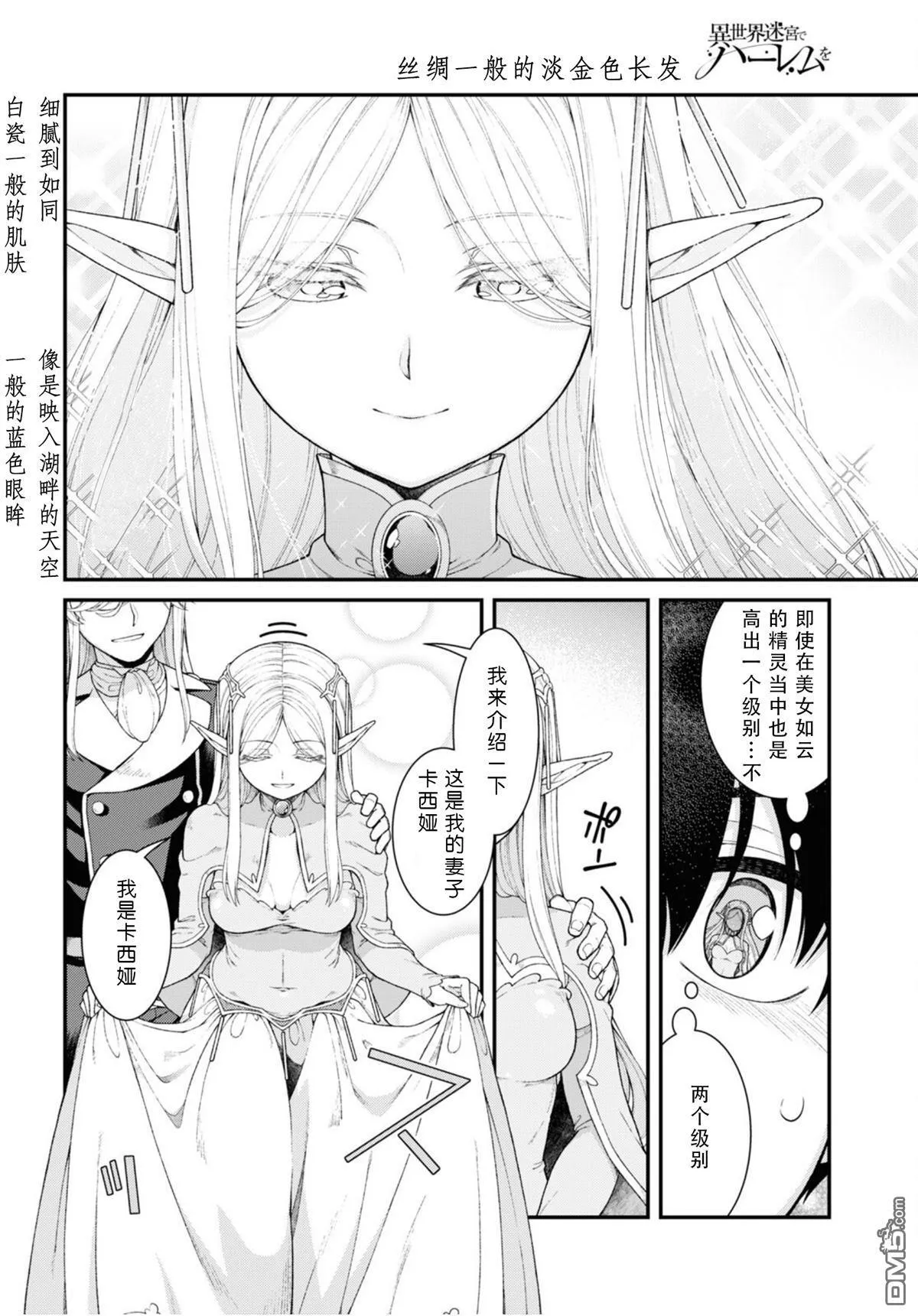 第84话 第6页