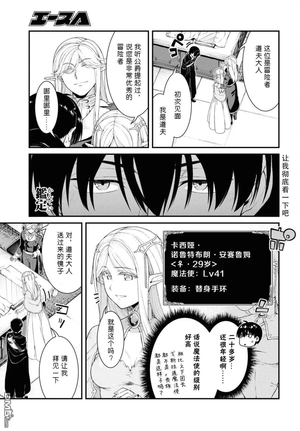 第84话 第7页