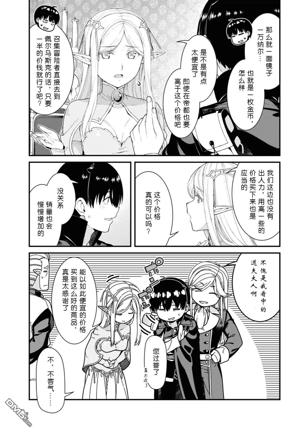 第84话 第9页