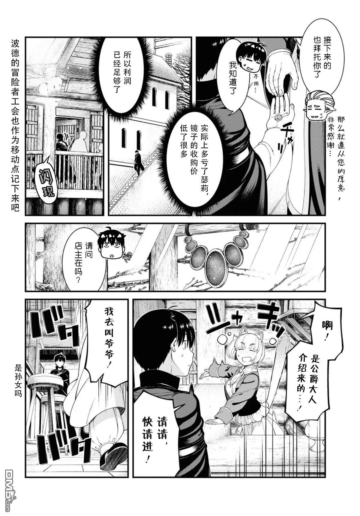 第84话 第10页