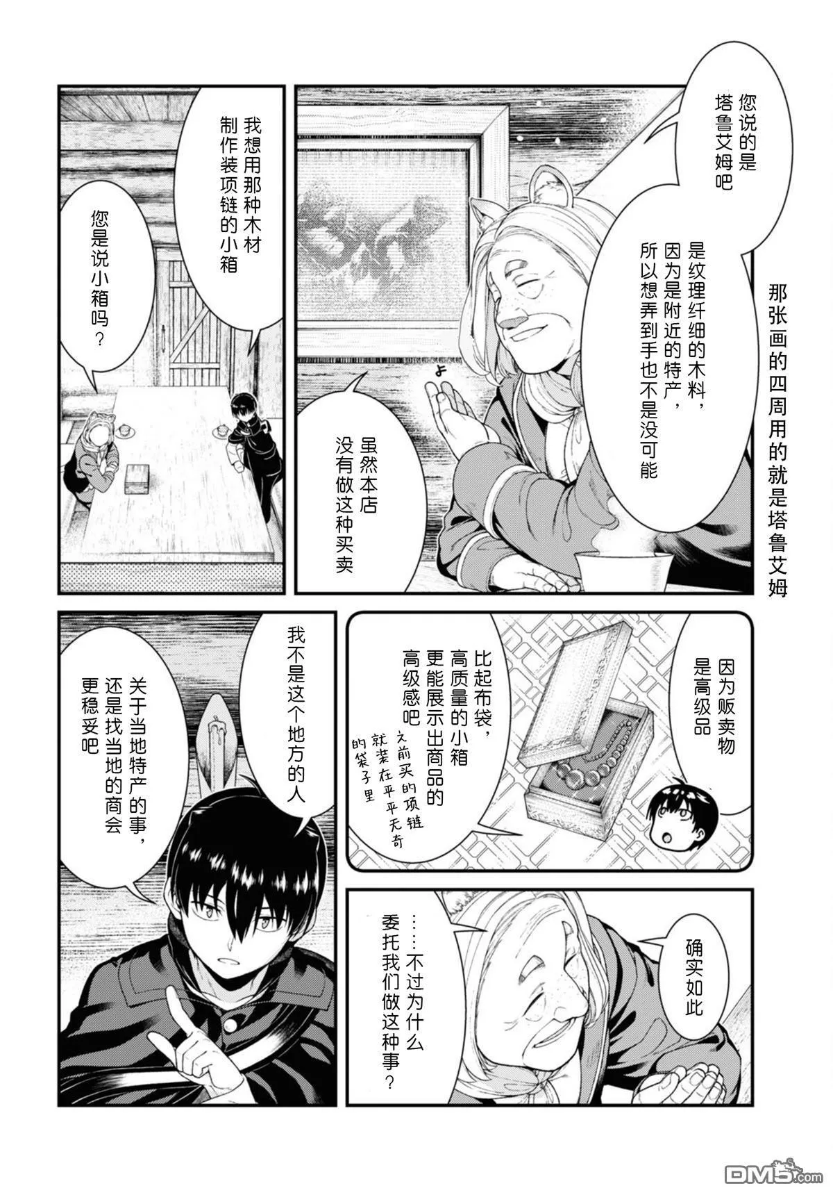 第84话 第12页