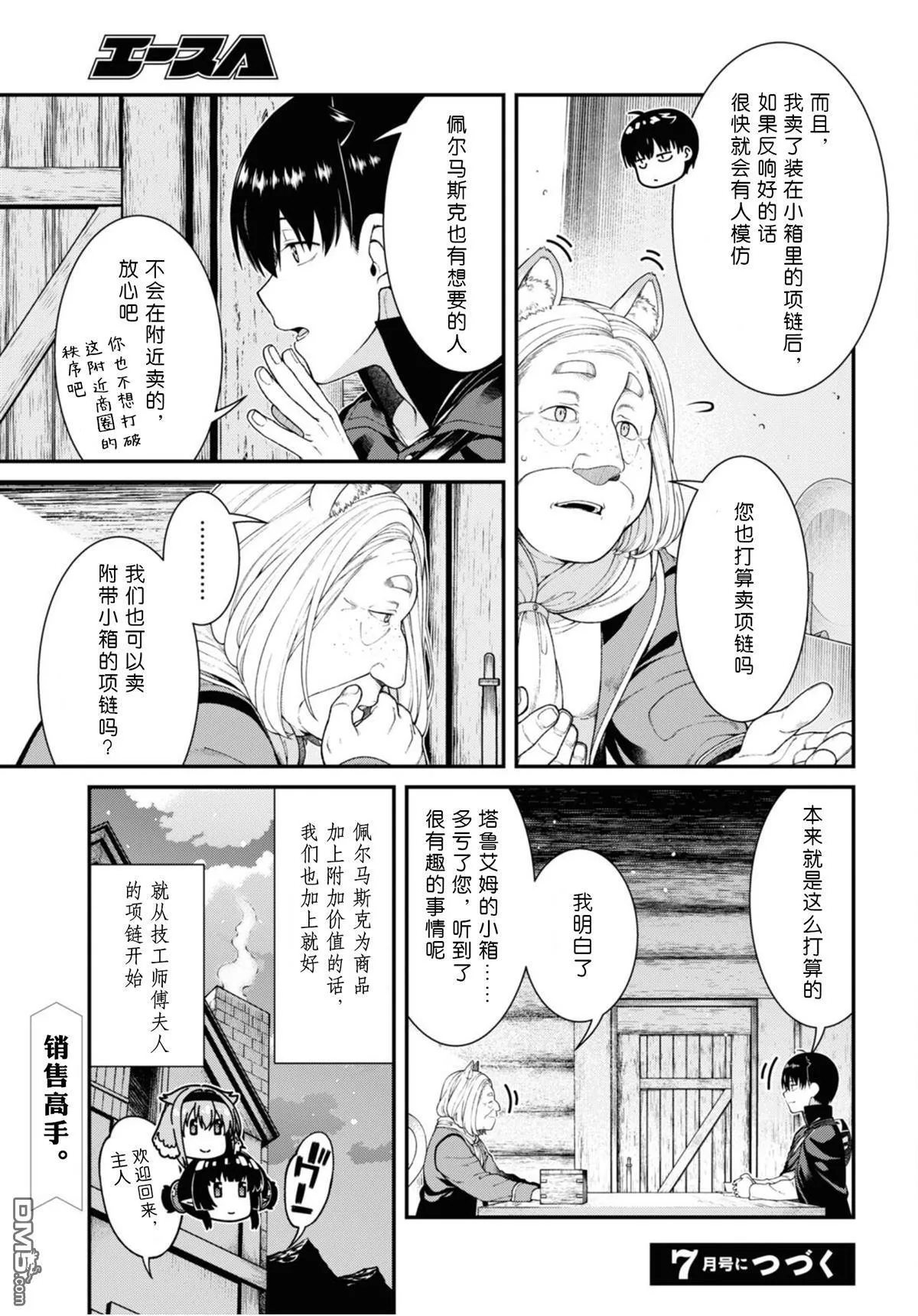 第84话 第13页