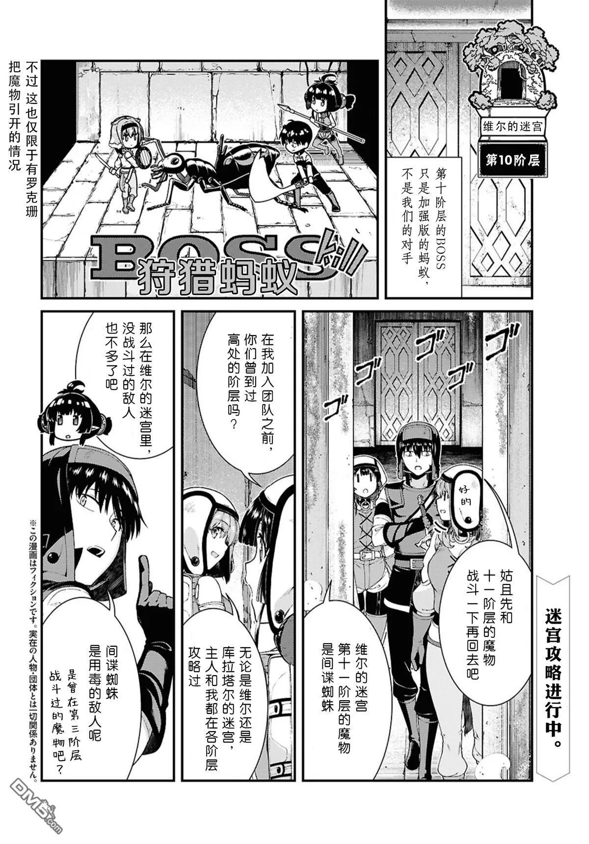 第85话 第2页