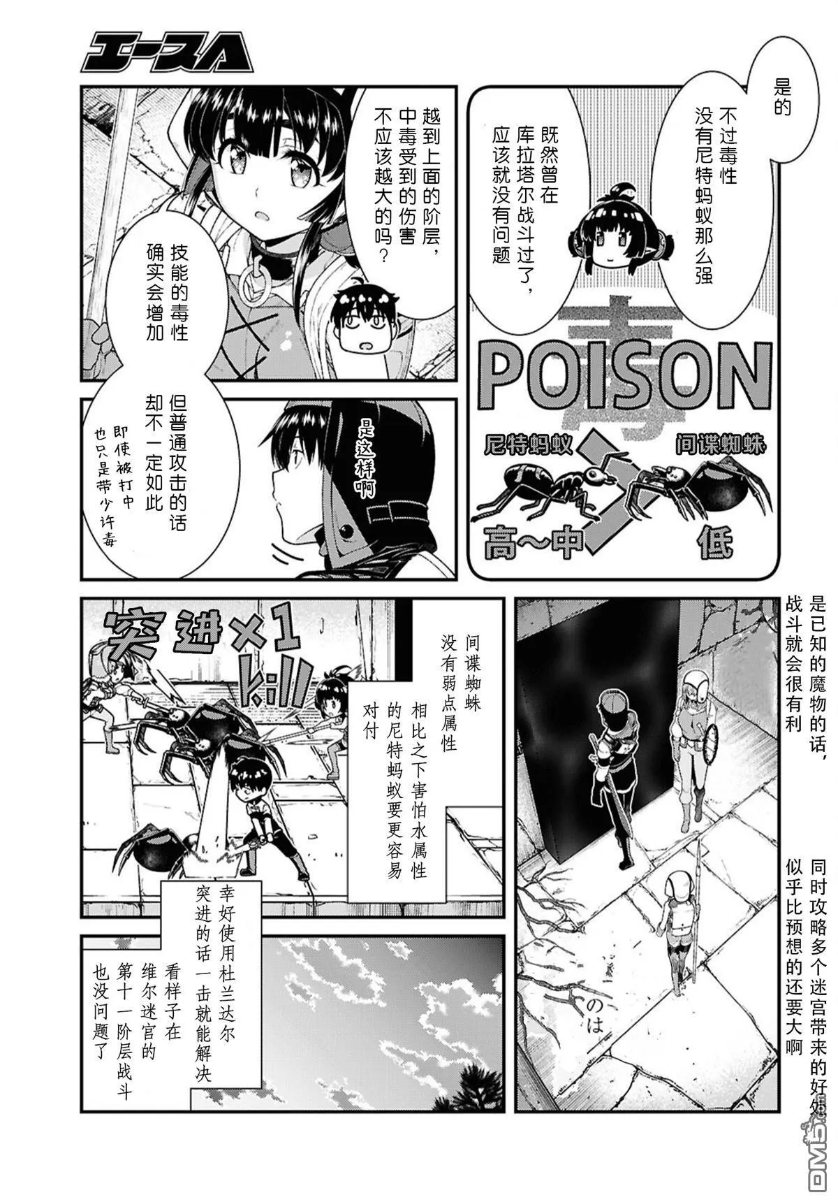 第85话 第3页
