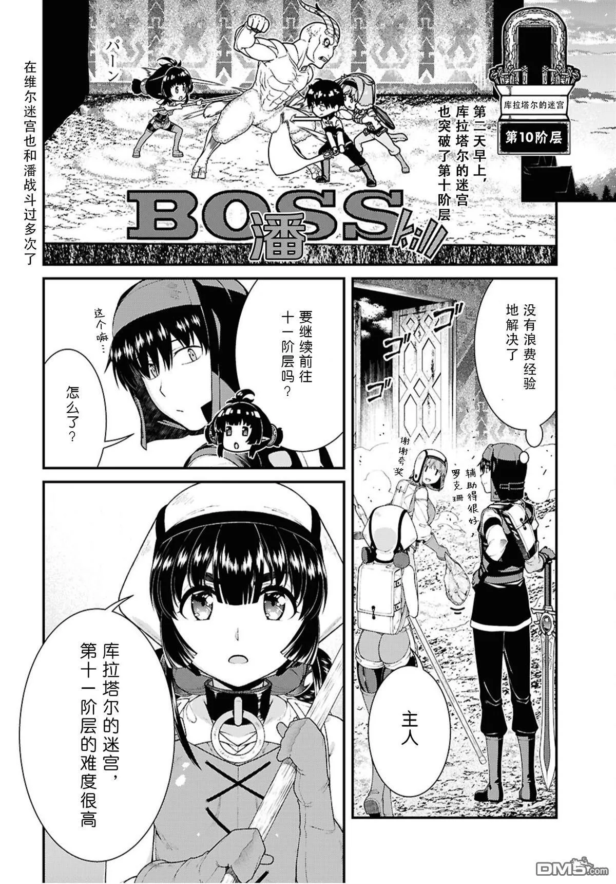 第85话 第4页