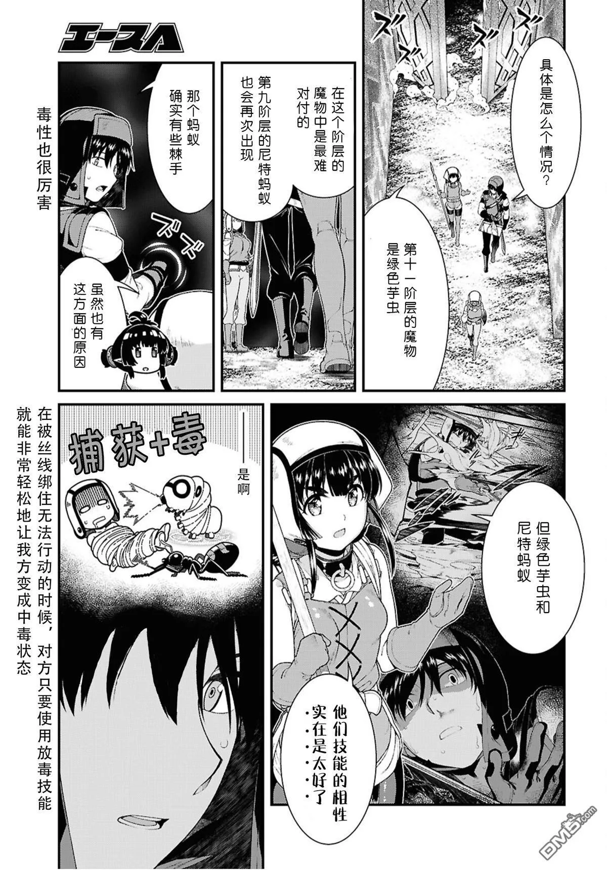第85话 第5页