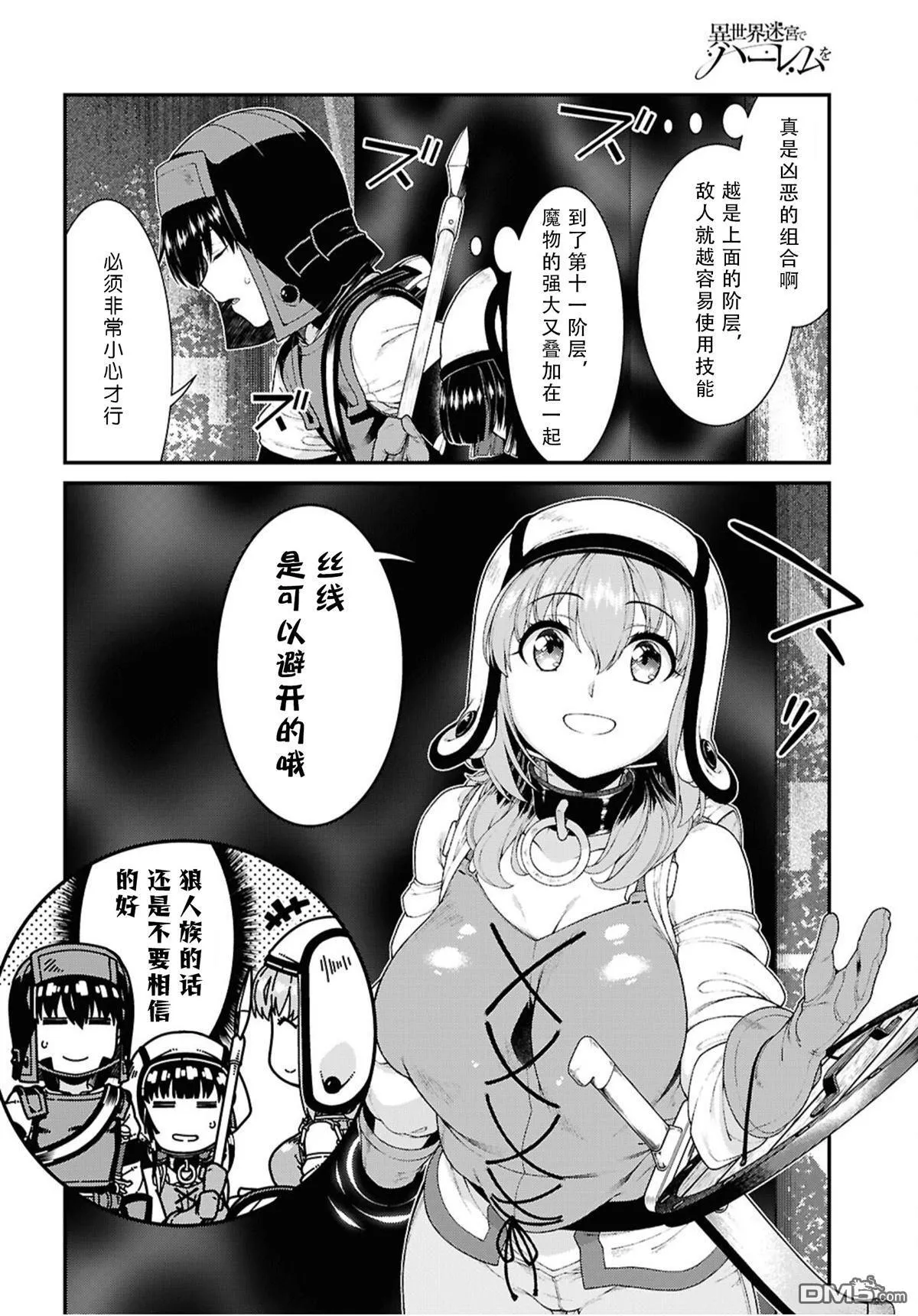 第85话 第6页
