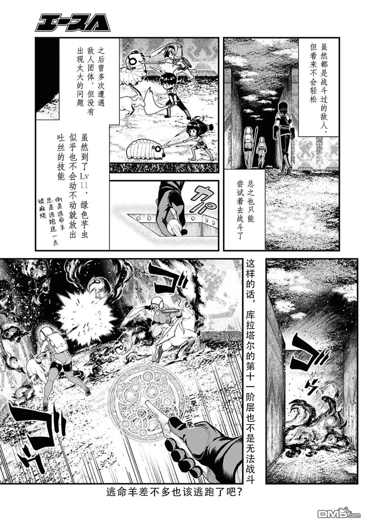 第85话 第7页