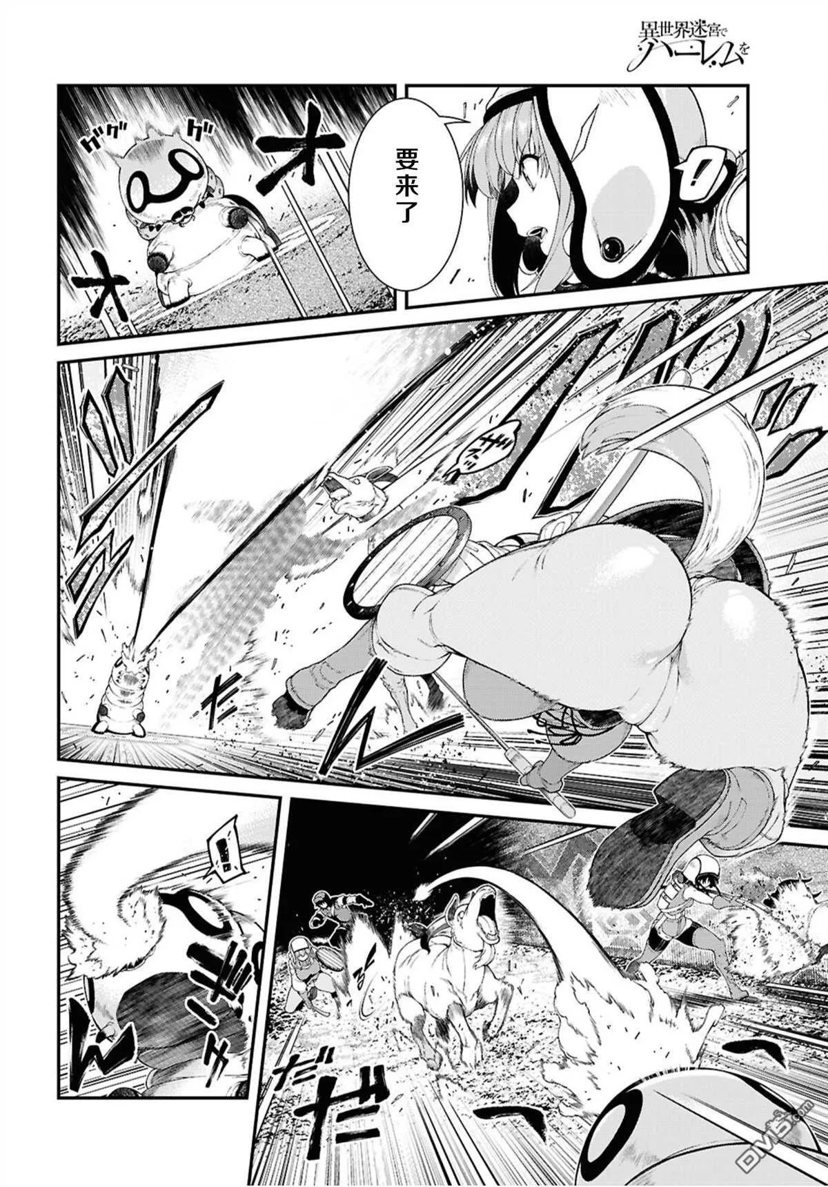 第85话 第8页