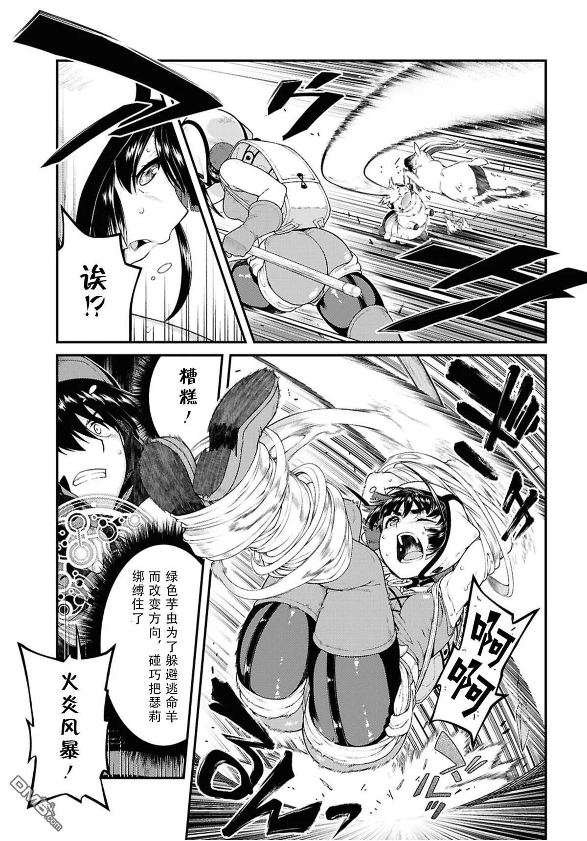 第85话 第9页