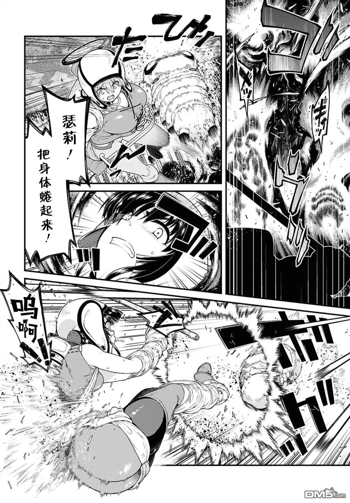 第85话 第10页