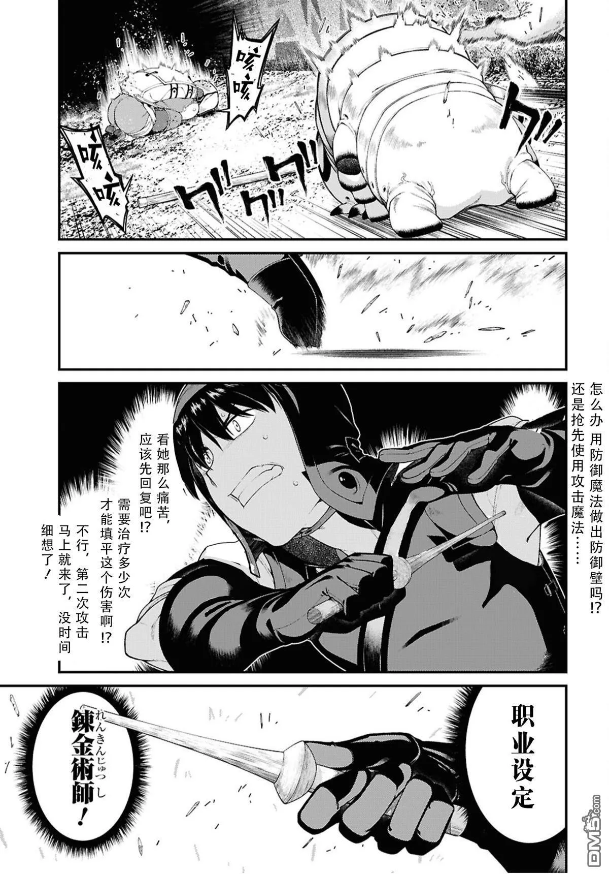 第85话 第11页