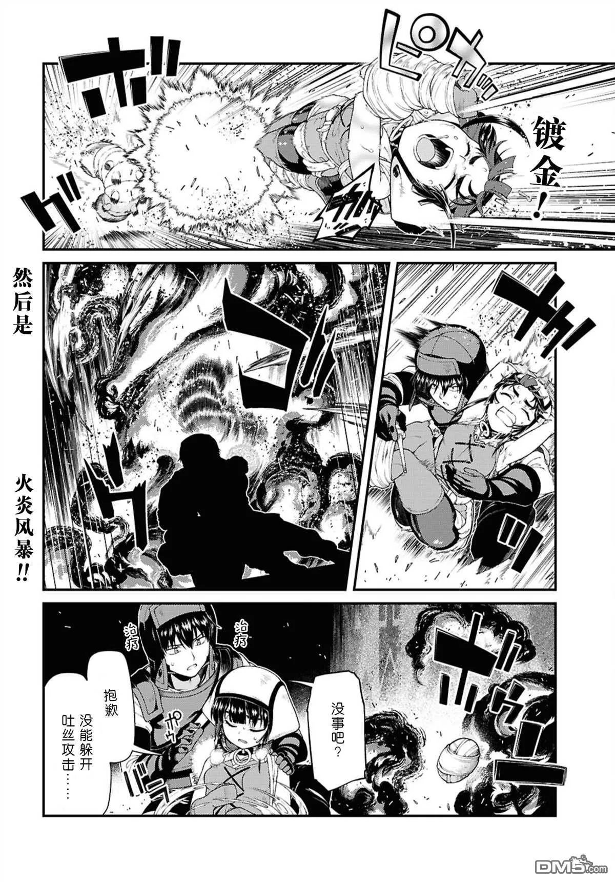 第85话 第12页